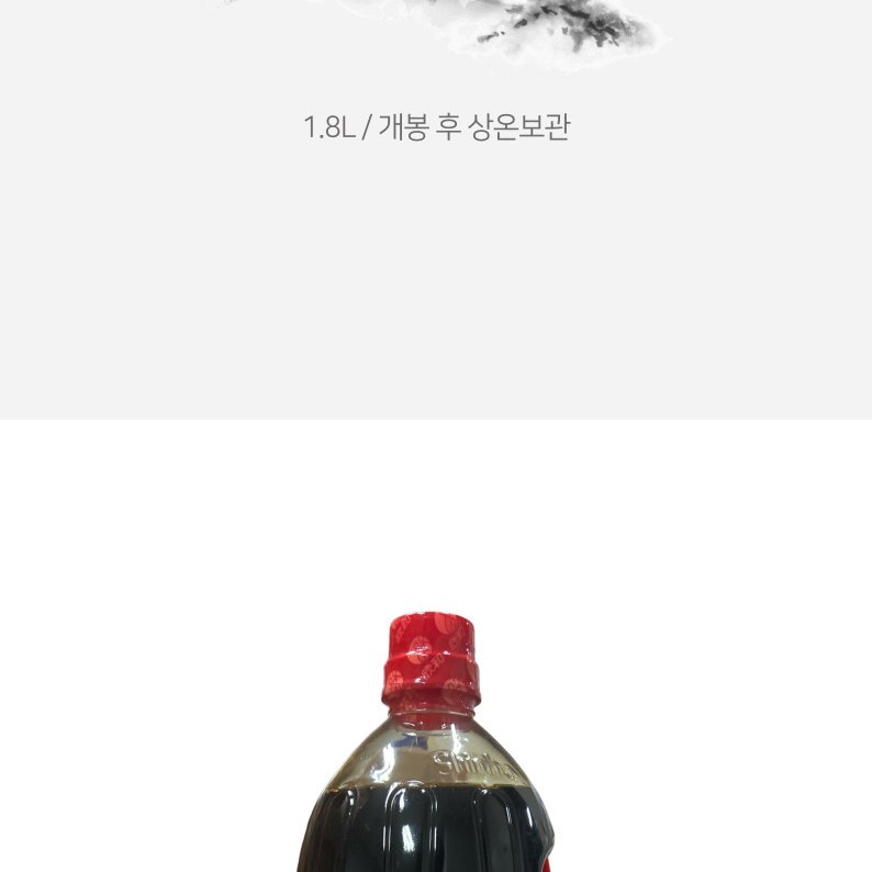 복원 미극선간장 신호 양조간장 위다미 중국간장 1.8L