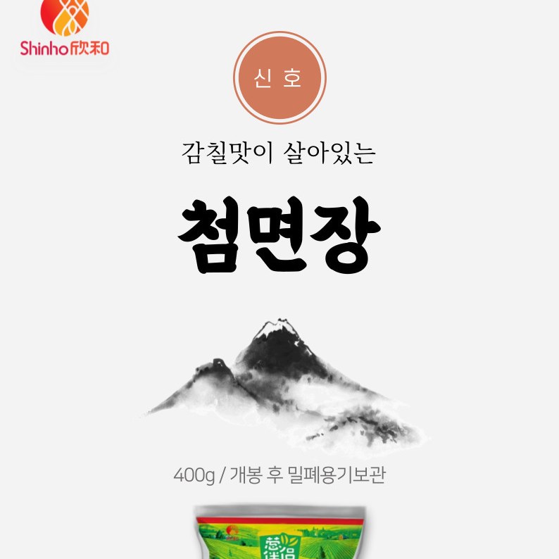 복원 신호 총반려 첨면장 오리소스 탠맨쟝 400g
