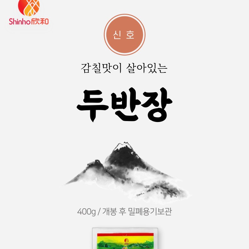 복원 신호 총반려 두반장 중국식 된장 중화소스 400g