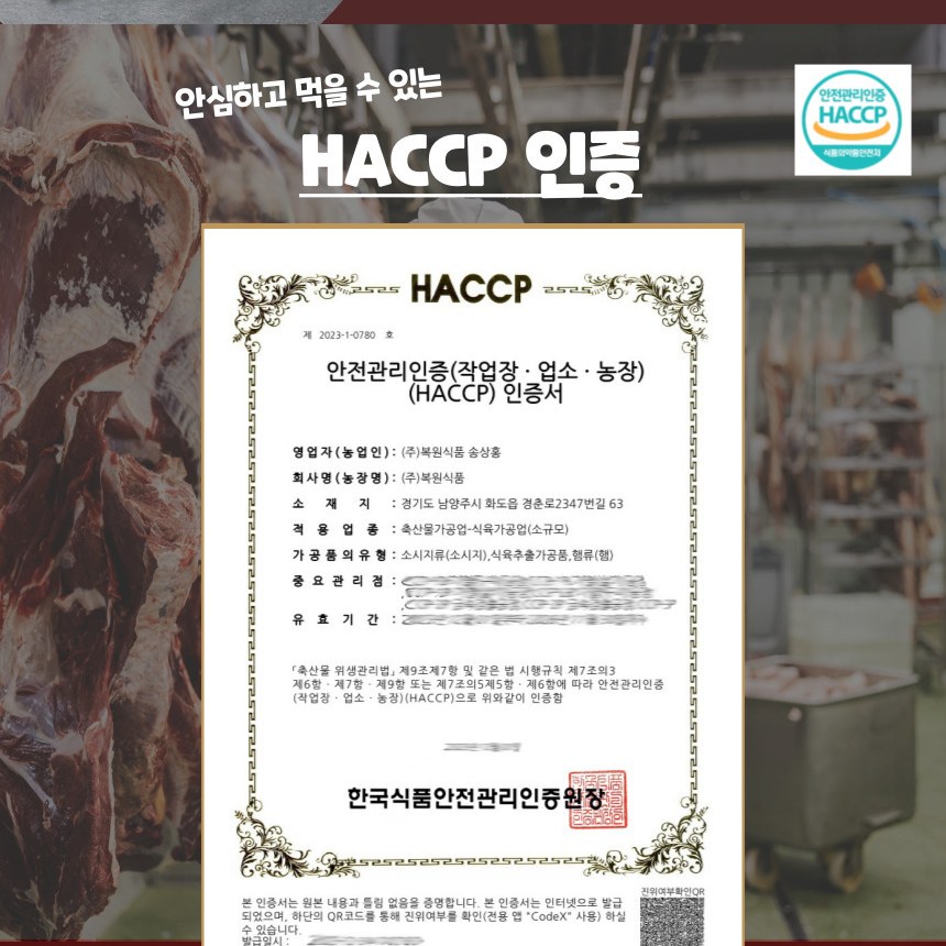 복원 마라족발 통족 앞다리살 매운 불족발 1.2kg