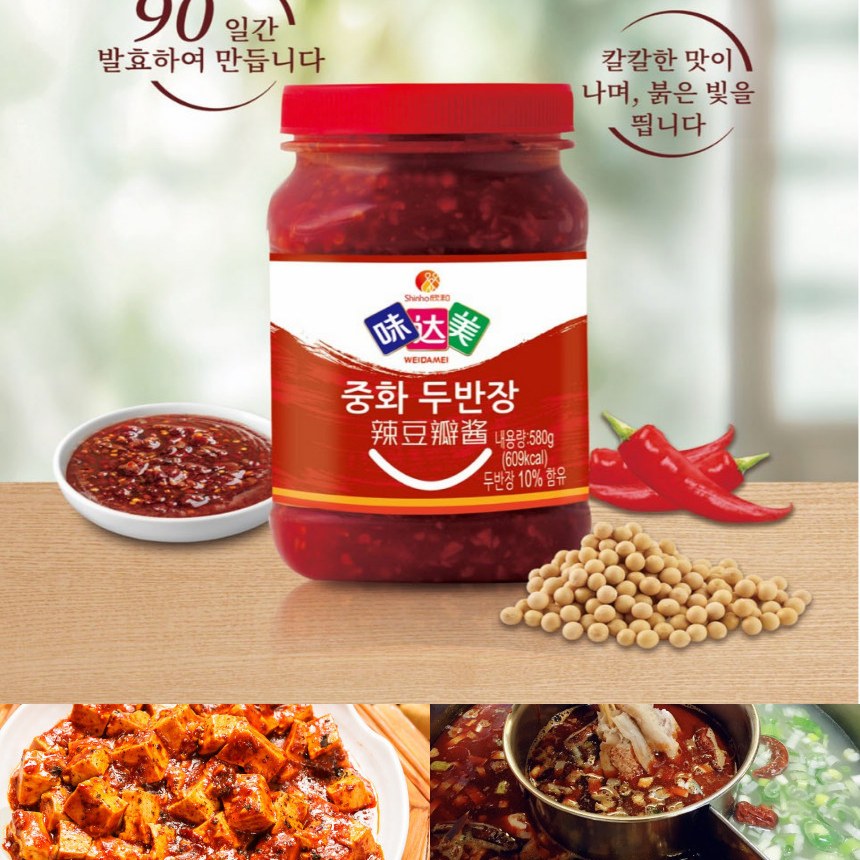 복원 중화 두반장 매운소스 마파두부 중국요리 580g