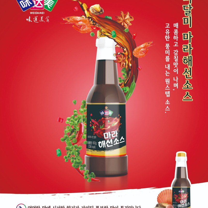 복원 신호 마라해선소스 훠궈 마라탕 마라소스 600g