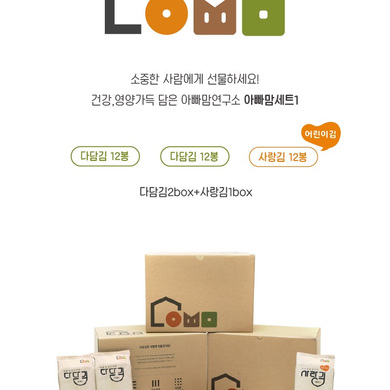 아빠맘세트1 (다담김24봉,사랑김12봉)