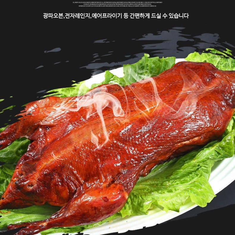 복원 북경오리 통오리 베이징덕 오리세트 1.6kg