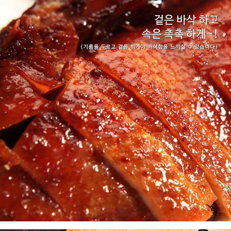 복원 북경오리 통오리 베이징덕 오리세트 1.6kg