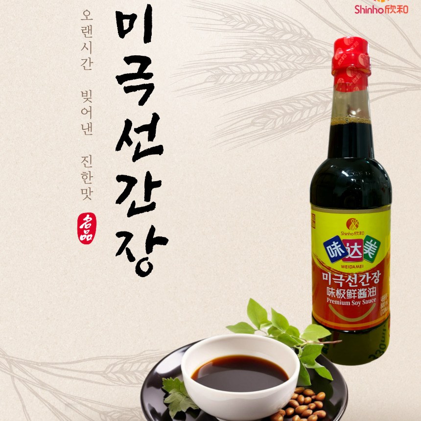 신호 미극선간장 양조간장 위다미 중국간장 800ml