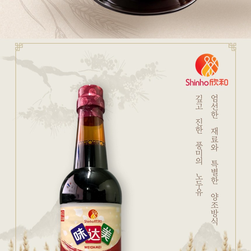 신호 빙탕노추 중국간장 노두유 프리미엄간장 800ml