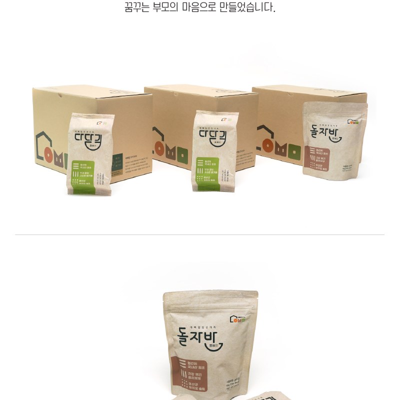 아빠맘세트2 (다담김24봉,돌자반7봉)
