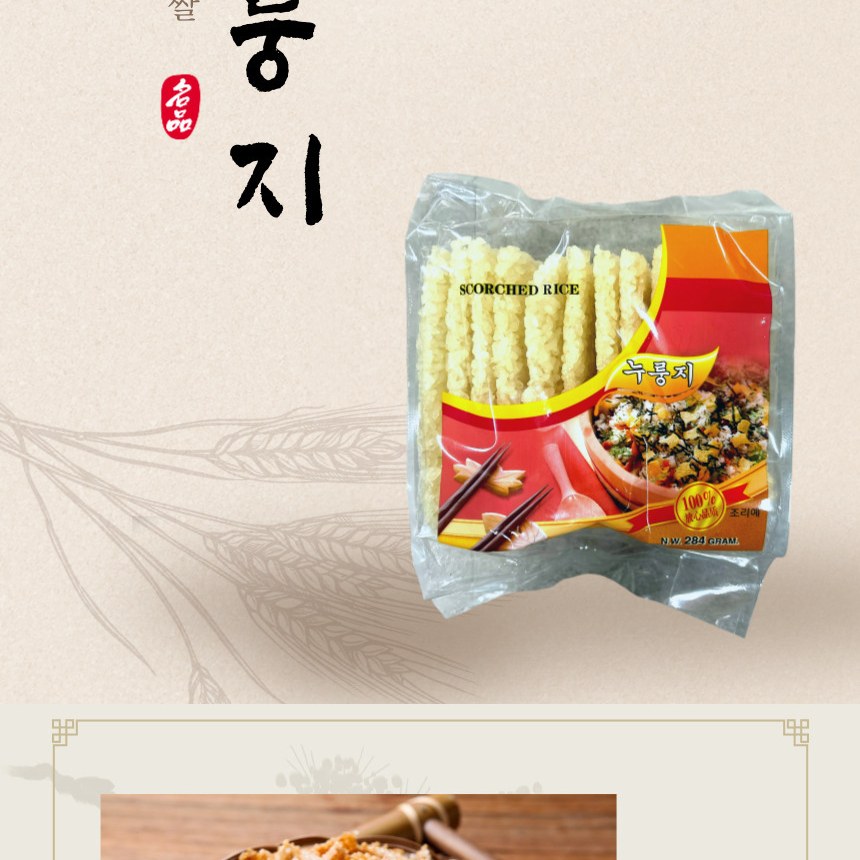 복원 찹쌀누룽지 중식 요리 튀김 탕용 284g