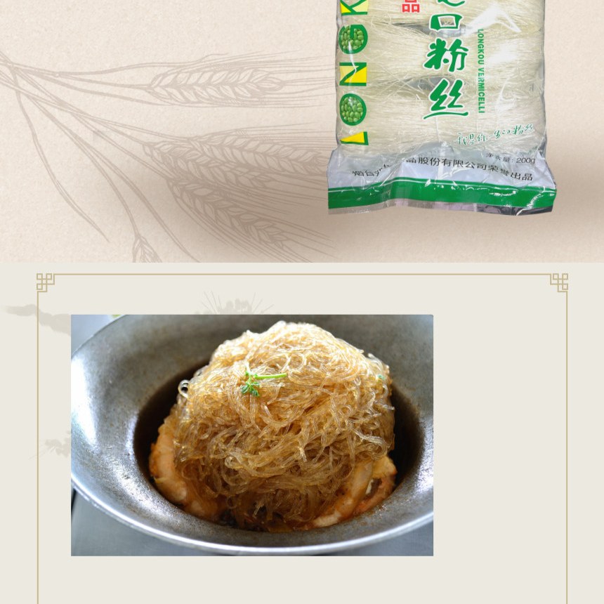 복원 녹두당면 실당면 용구분사 마라탕 사리면 200g