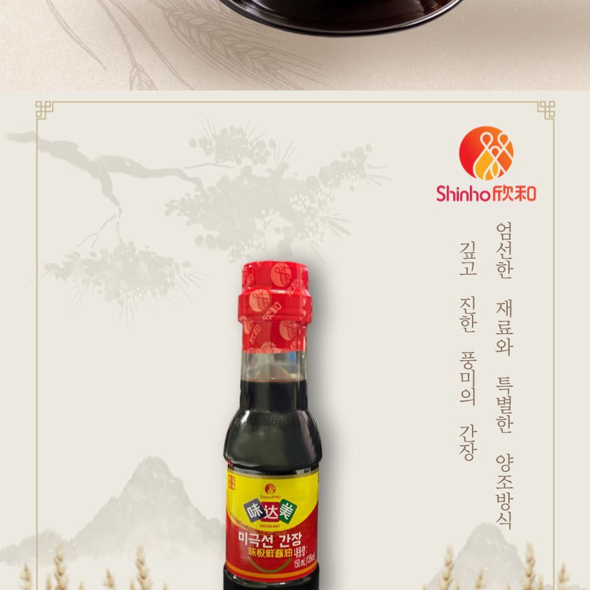 복원 미극선간장 신호 프리미엄 양조간장 150ml