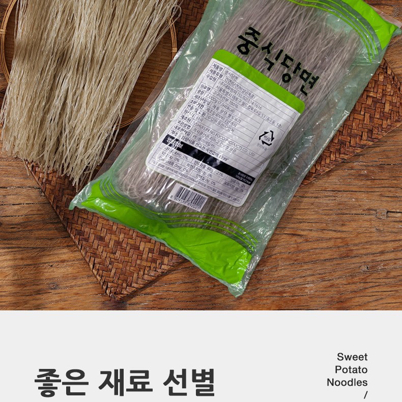 복원 고구마당면 훠궈 중국요리 옛날 대화당면 2kg