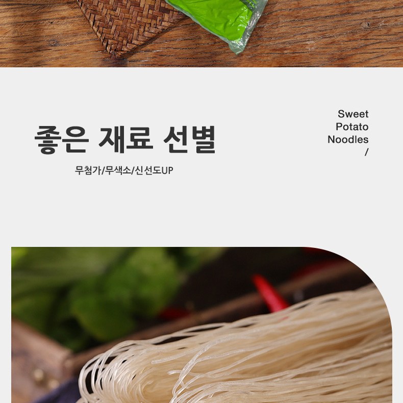 복원 고구마당면 훠궈 중국요리 옛날 대화당면 2kg