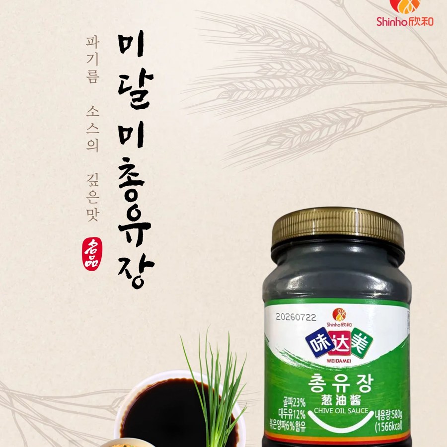 복원 신호 총유장 파기름소스 볶음밥 비빔국수