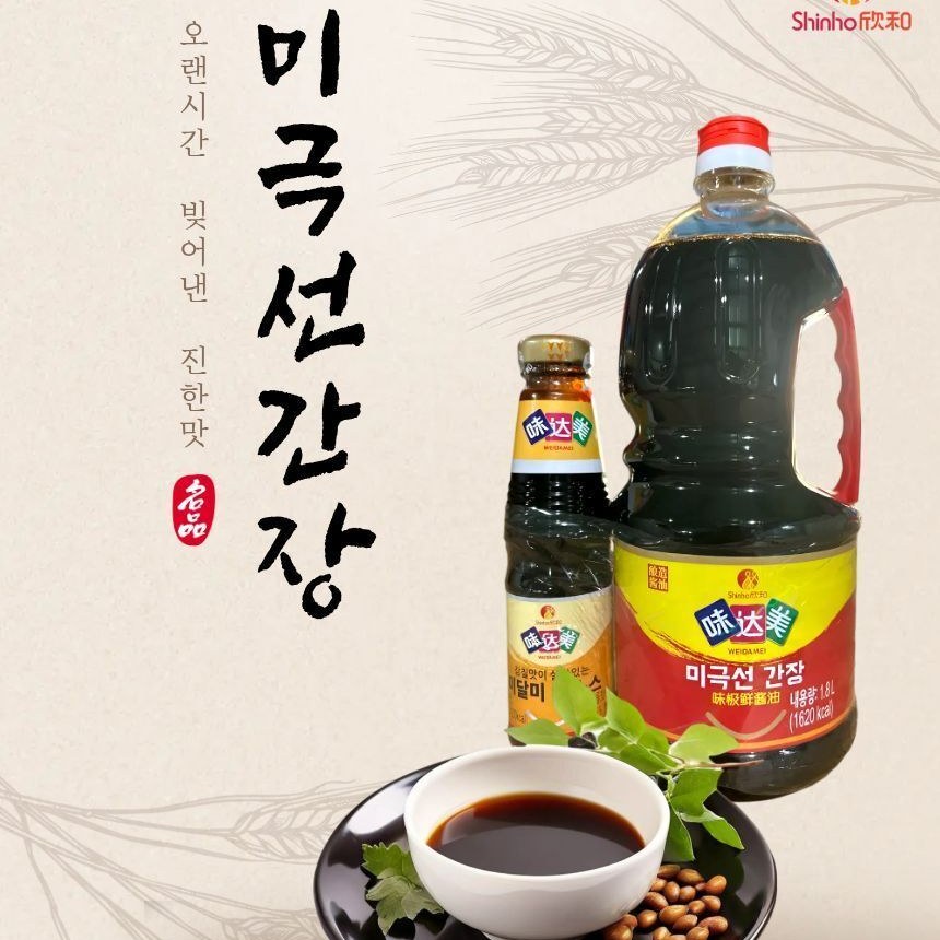 복원 미극선간장 신호 양조간장 굴소스 사은품 1.8L