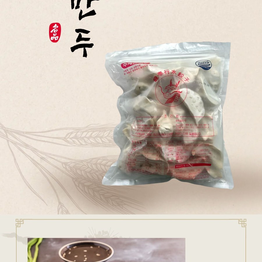 복원 용태행 군만두 바삭한 중화 수제만두 1.1kg