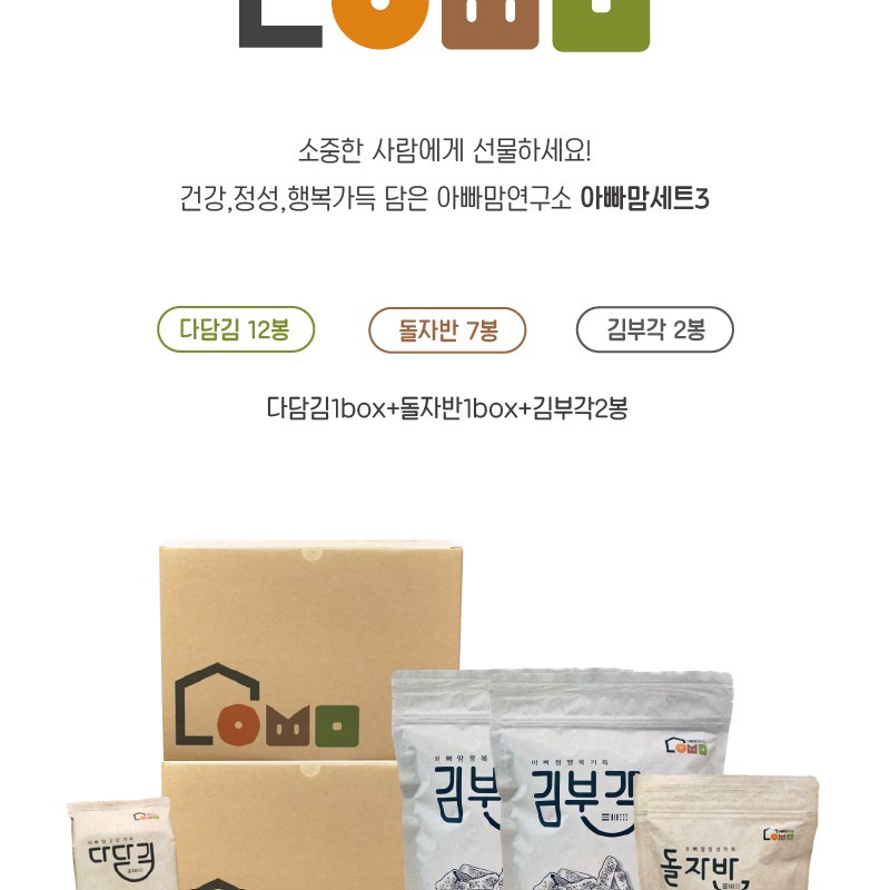 아빠맘세트3 (다담김12봉,돌자반7봉,김부각2봉)