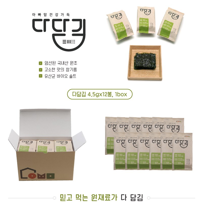 아빠맘세트3 (다담김12봉,돌자반7봉,김부각2봉)