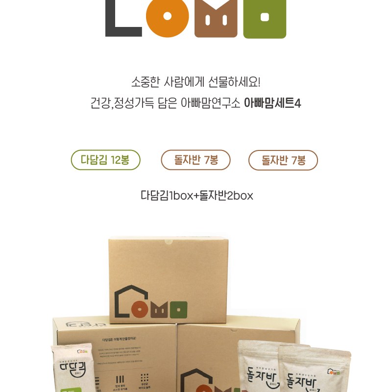 아빠맘세트4 (다담김12봉,돌자반14봉)