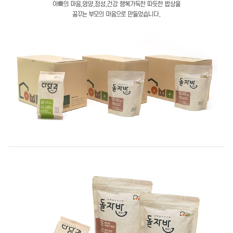 아빠맘세트4 (다담김12봉,돌자반14봉)