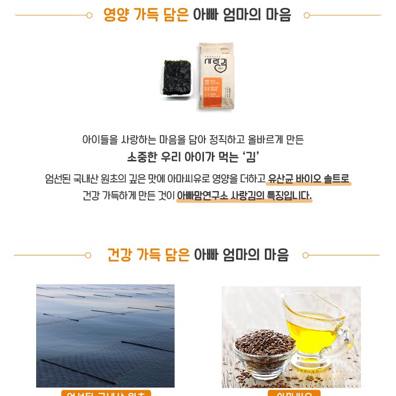 아빠맘 사랑다담김세트(사랑김12봉,다담김12봉)
