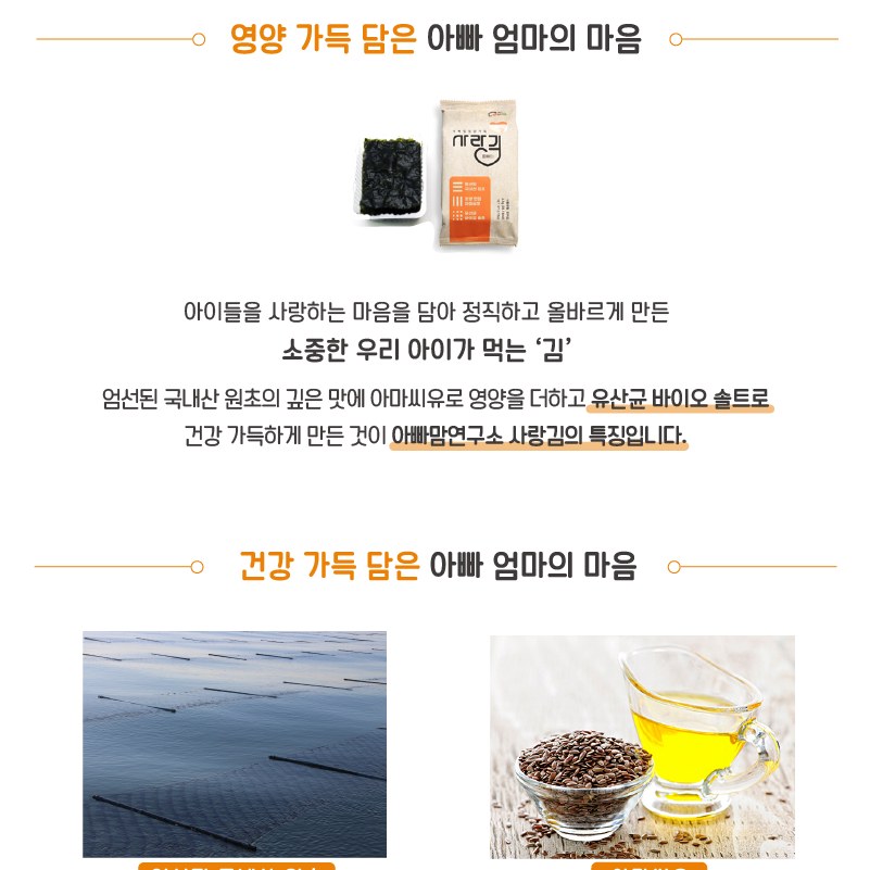 아빠맘 사랑돌자반세트(사랑김12봉,돌자반7봉)