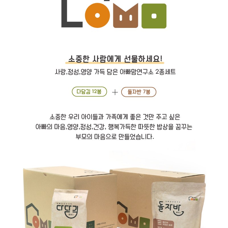 아빠맘 다담돌자반세트(다담김12봉,돌자반7봉)