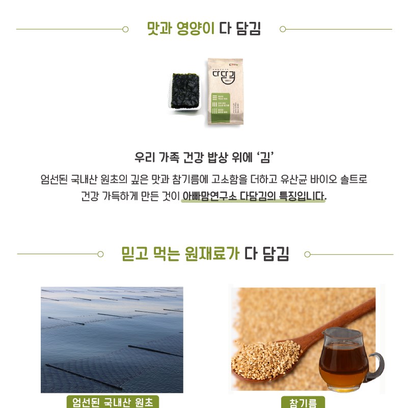 아빠맘 다담돌자반세트(다담김12봉,돌자반7봉)