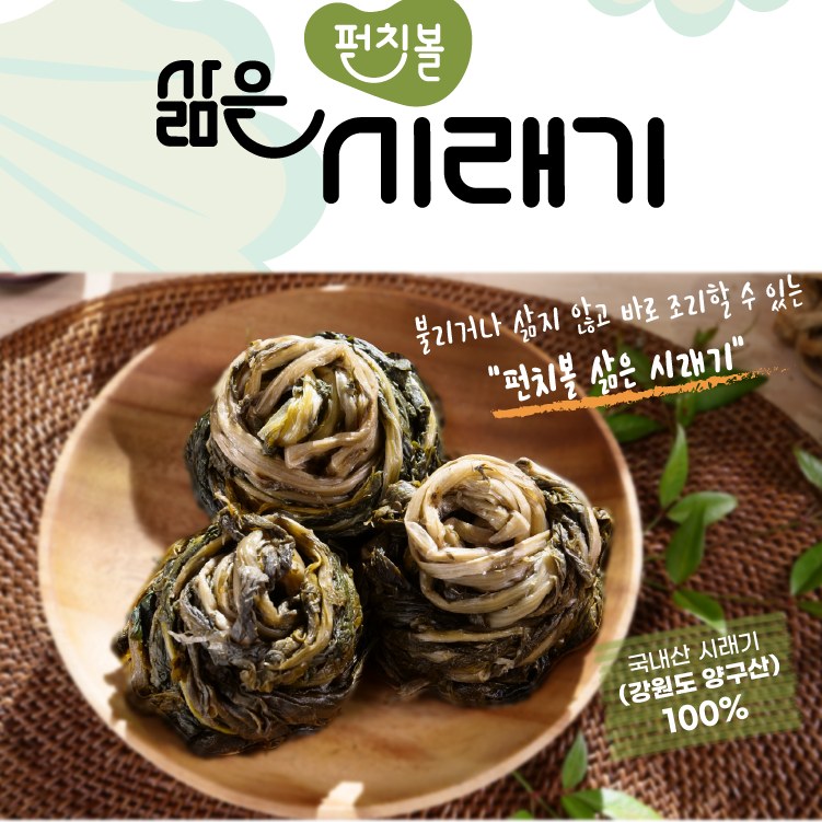 아빠맘 펀치볼 삶은시래기 1팩 (330g),1박스,2박스,3박스