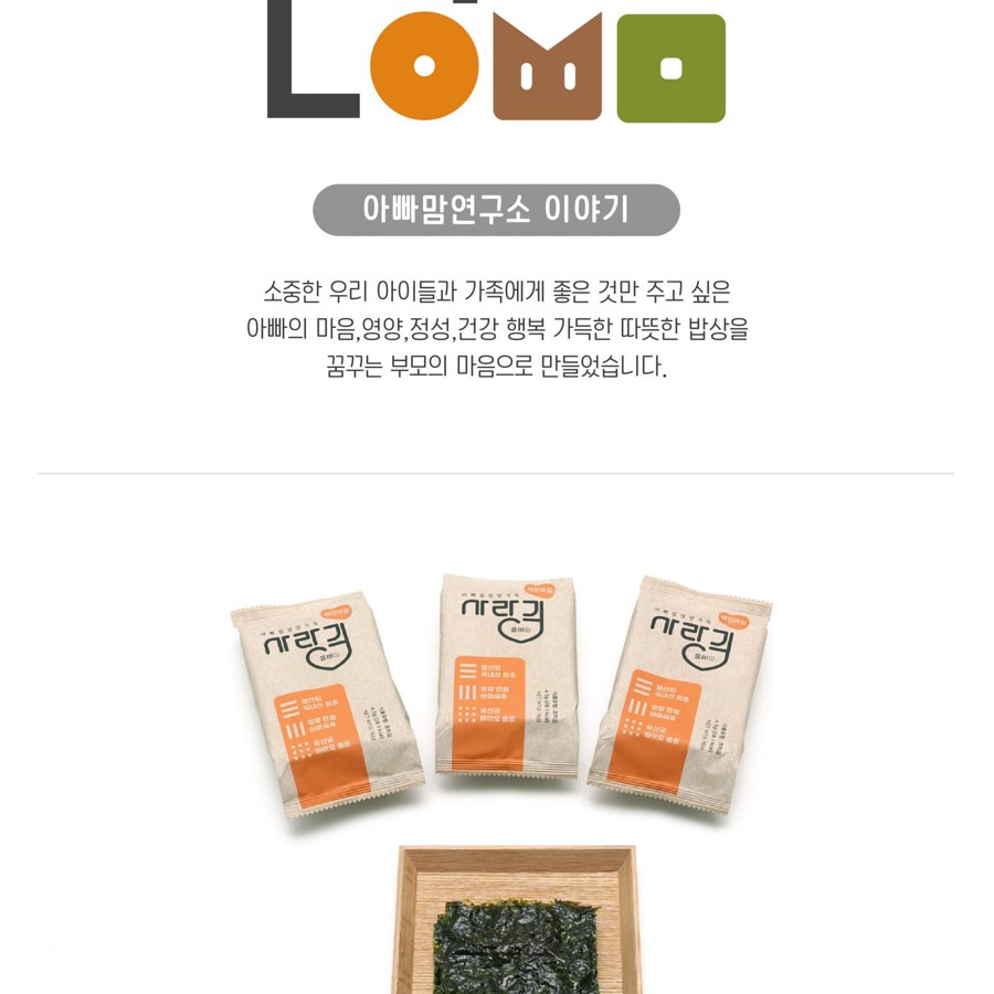 아빠맘 영양가득 사랑김(어린이김) 4.5gx12봉, 2박스(24봉)