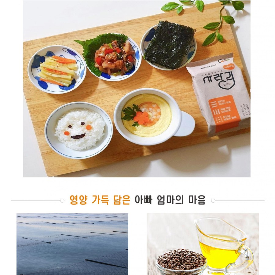 아빠맘 영양가득 사랑김(어린이김) 4.5gx12봉, 2박스(24봉)