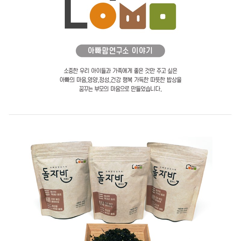 아빠맘 정성가득 돌자반 45g* 1봉 7봉(1box)