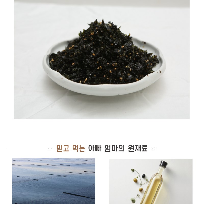 아빠맘 정성가득 돌자반 45g* 1봉 7봉(1box)