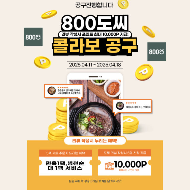 권사부순대국 대용량 833g 5팩 다대기,들깨가루포함