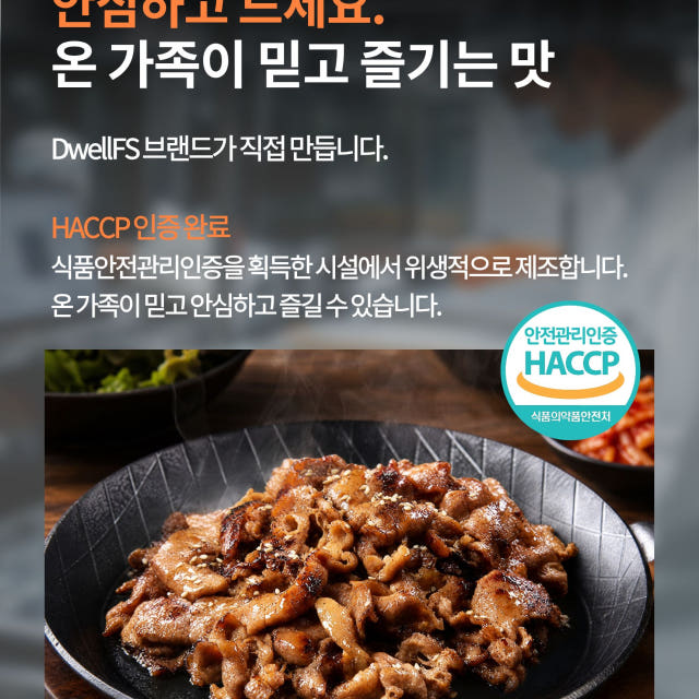 직화 석쇠불고기 200g 업소용 냉면 사이드 메뉴 간장 불고기