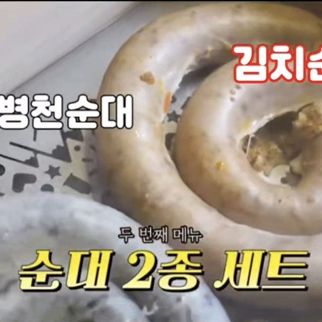 업소용 병천순대2kg 국밥재료 전문 제품