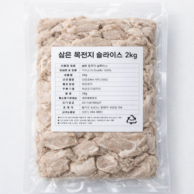 삶은 돼지 목전지슬라이스 2kg 돼지국밥 순댓국밥 재료