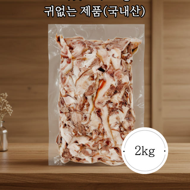 국내산 머릿고기2kg 삶은 돼지머리 슬라이스 업소용 머리고기 국밥용 절단 (귀없음)