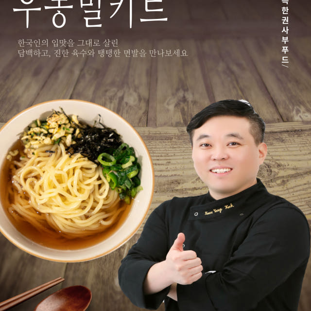 우동밀키트 면장인이 직접 뽑은 면 진한멸치 육수까지 2인세트