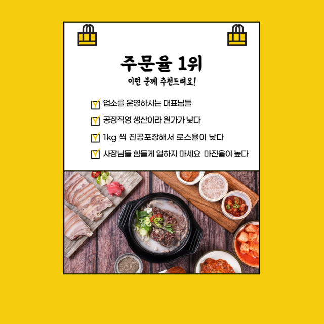 국내산 머릿고기 2kg 삶은 머릿고기 슬라이스 업소용 머리고기 국밥용 순대국 재료