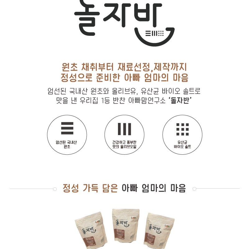 아빠맘 정성가득 돌자반 45gx7봉