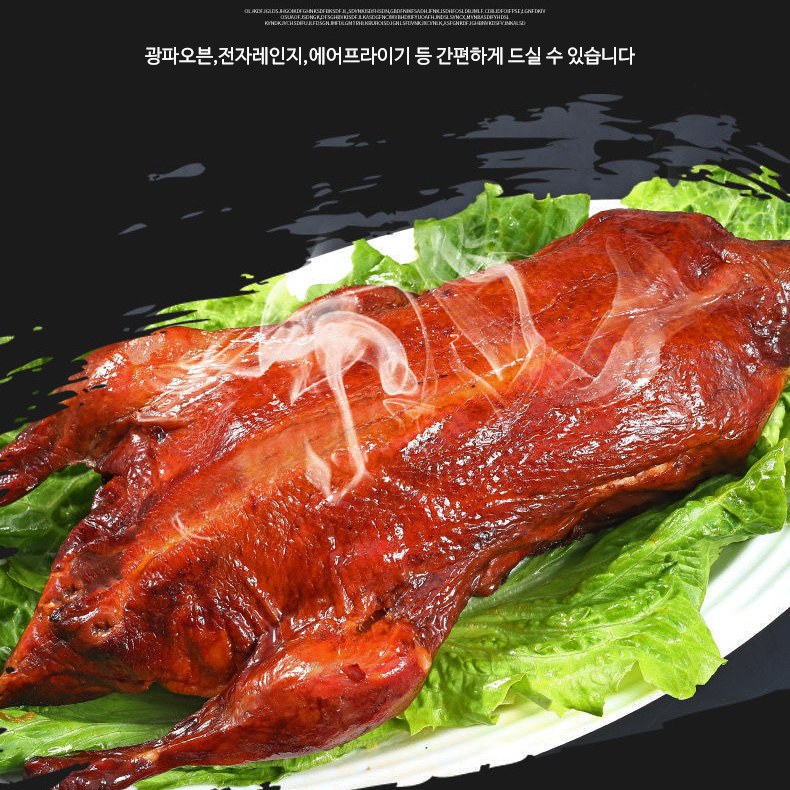 복원 북경오리 통오리 즉석초벌 가정 캠핑 국산1.6kg