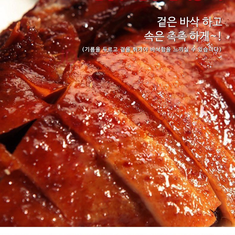 복원 북경오리 통오리 즉석초벌 가정 캠핑 국산1.6kg