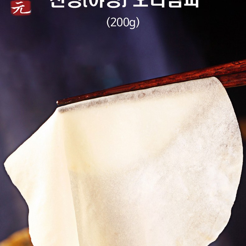 복원 쌈피 오리쌈피 밀전병 야빙 고기쌈전병 또띠아 브리또