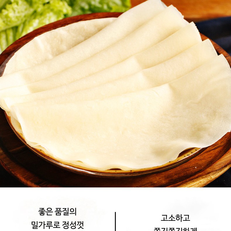 복원 쌈피 오리쌈피 밀전병 야빙 고기쌈전병 또띠아 브리또