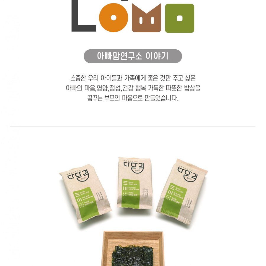 아빠맘 건강가득 다담김 4.5g 1봉,2봉,6봉, 12봉(1BOX)
