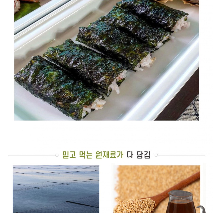 아빠맘 건강가득 다담김 4.5g 1봉,2봉,6봉, 12봉(1BOX)