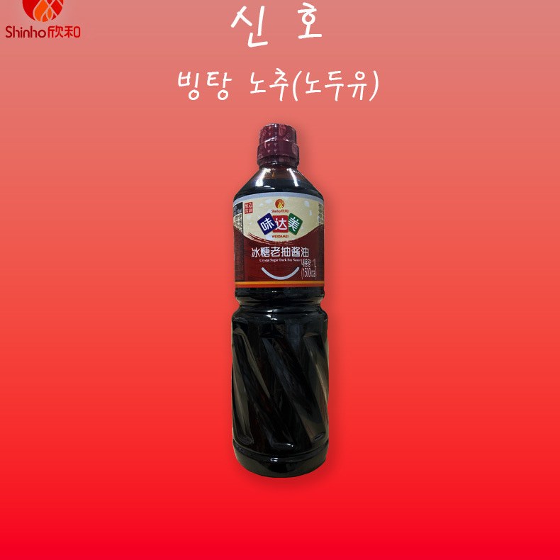 신호 빙탕노추 중국간장 노두유 프리미엄간장 1000ml