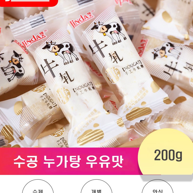 복원 수공누가탕 밀크캔디 우유맛캔디 진따 우유사탕 아이간식