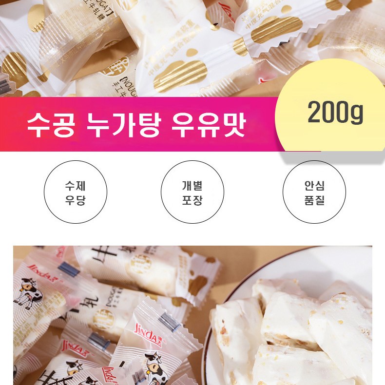 복원 수공누가탕 밀크캔디 우유맛캔디 진따 우유사탕 아이간식
